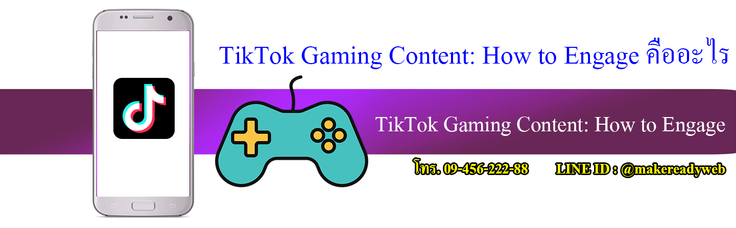 TikTok Gaming Content: How to Engage วิธีสร้างคลิปเกมสุดปัง ดึงดูดแฟนเกมเมอร์และเพิ่ม Engagement บน TikTok